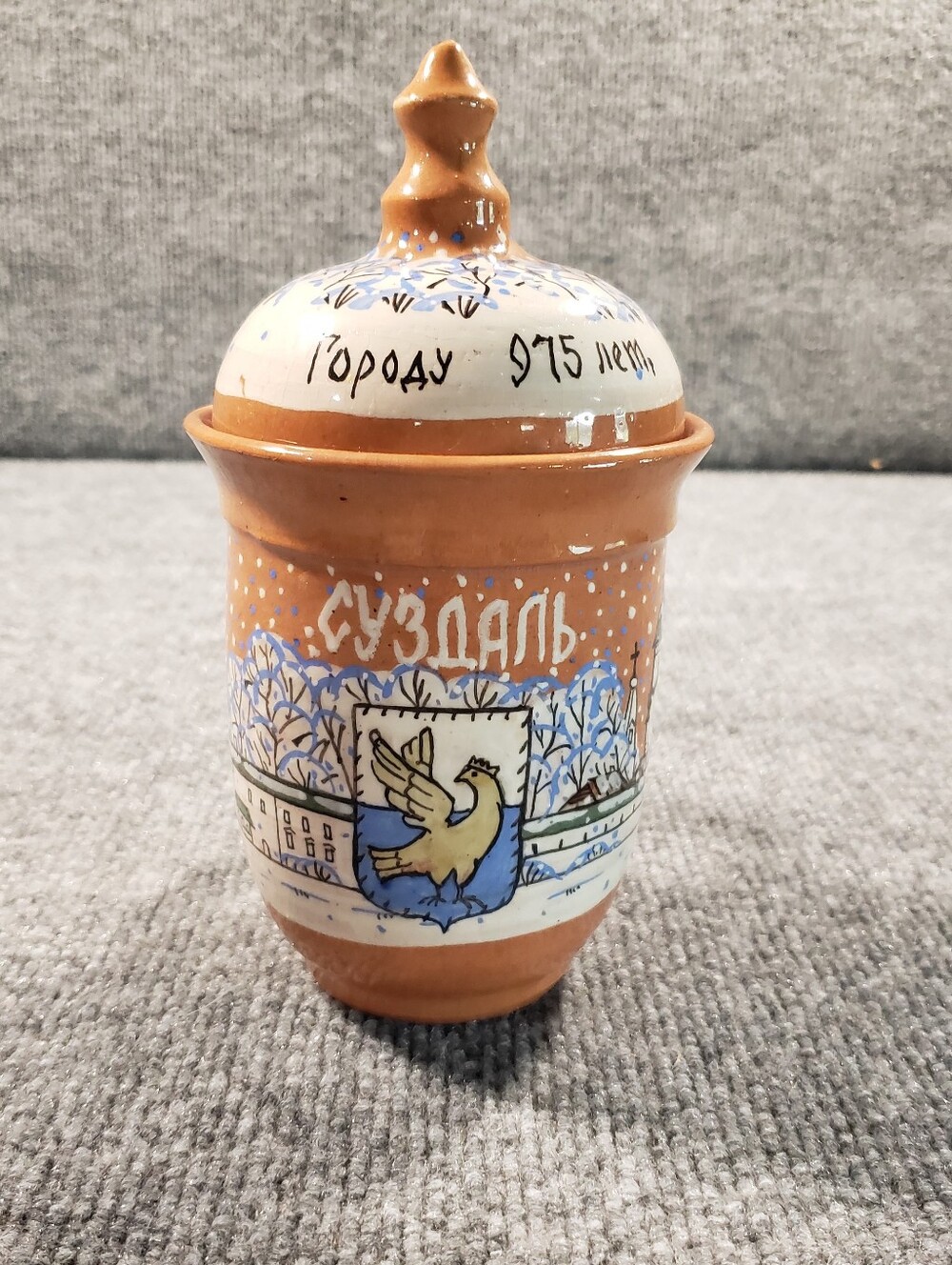 Russian Handmade Clay Lidded Jar Suzdal Russia 975th Anniversary Souvenir Rare